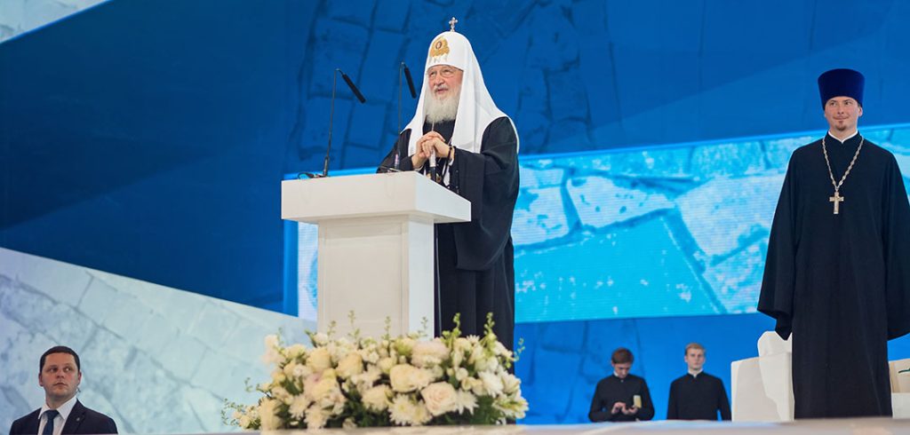 Kirill, Patriarch of Moscow and All Russia